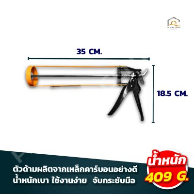 ปืนยิงกาว แกนคู่/ครึ่งวงกลม Goldswan ใช้งานได้ง่าย ไม่เปลืองแรง