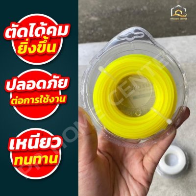 เอ็นตัดหญ้า CMK 3มิล x 10เมตร