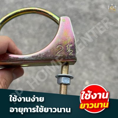 เข็มขัดรัดสายดูด ยูแคลมป์ รัดท่อไอเสีย