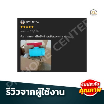 บอลวาล์ว TTC คุณภาพสูง แข็งแรง ทนทาน