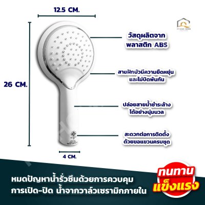 ฝักบัวหน้าขาว ทรงอเมริกา สแตนดาร์ด 962