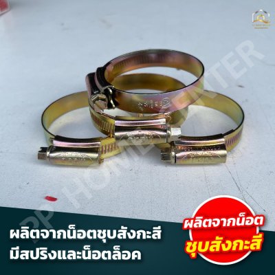 (ยกกล่องเล็ก) กิ๊บรัดท่อแบบเหล็ก และแบบหางปลา ORBIT