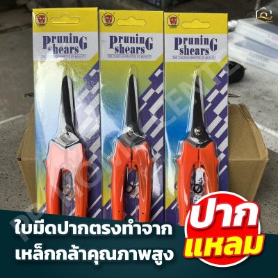 กรรไกรตัดกิ่ง tiger #180