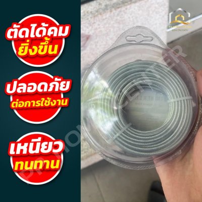 เอ็นตัดหญ้าไส้สลิง CMK 3มิล