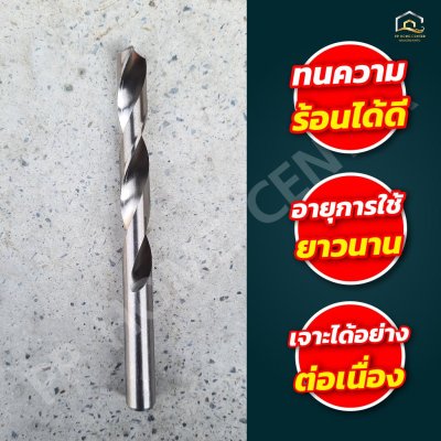(ยกกล่อง) ดอกสว่านเจาะเหล็กสีเงิน SMIC เจาะสแตนเลสซุปเปอร์ไฮ-สปีด