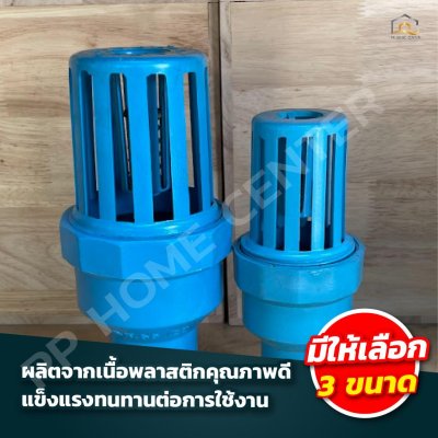 ฟุตวาล์วสวมท่อ PVC