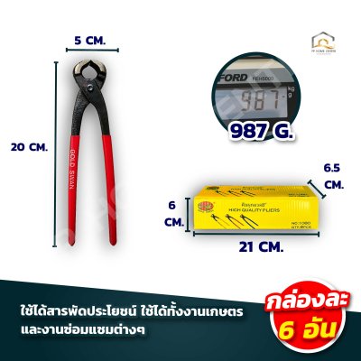 คีมผูกลวด 8" Gold Swan