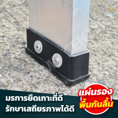 บันไดอลูมิเนียม TECHCON หนา 1.5 มิล