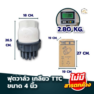 ฟุตวาล์วบอล ฟุตวาล์ว แบบเกลียว TTC (หัวดูดน้ำ) หัวกะโหลก