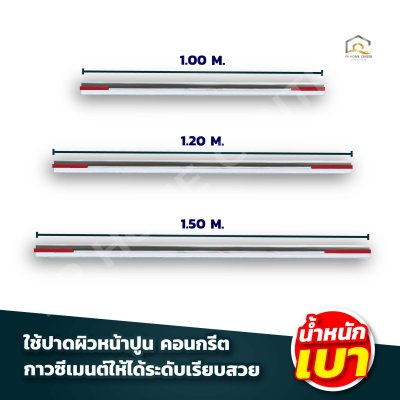 เกรียงปาดปูน ISA