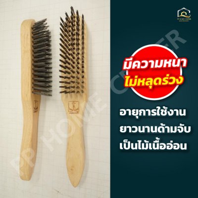 แปรงลวดเหล็กทำใน ตราสมอ 5แถว