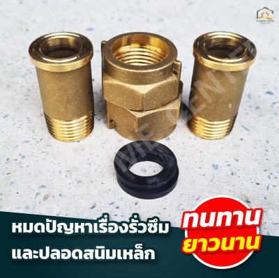มิเตอร์น้ำ SANWA 1/2