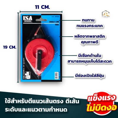 บักเต้าตีเส้น ISA