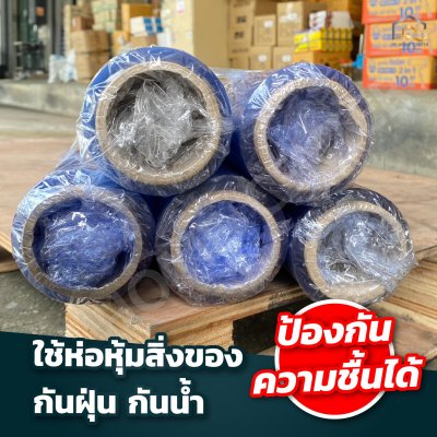 พลาสติกใสหนา ตราลูกโลก 54” x 17 หลา