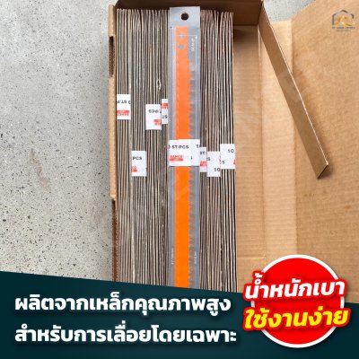 ใบเลื่อยคันธนู ปลาเบ็ด Bahco 21”