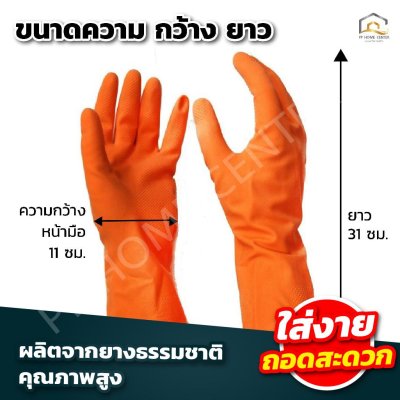 ถุงมือยางอย่างหนา ตราช้าง CMK