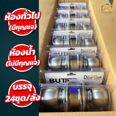 ลูกบิด BUTA คุณภาพดี ติดตั้งง่าย