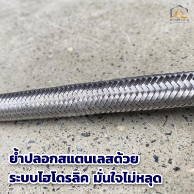 สายน้ำดีถักอลูมิเนียม CECO