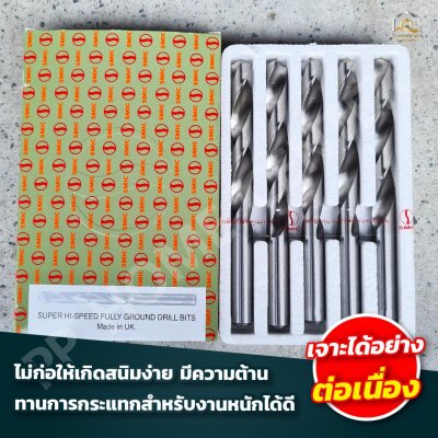 (ยกกล่อง) ดอกสว่านเจาะเหล็กสีเงิน SMIC เจาะสแตนเลสซุปเปอร์ไฮ-สปีด