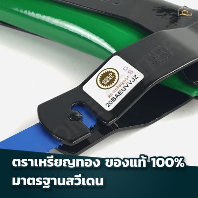 โครงเลื่อยคันธนูเหรียญทอง พร้อมใบเลื่อย