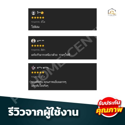 ซิลิโคน พาราซิล ชีลแลนท์ คุณภาพสูง แห้งเร็ว กันน้ำได้