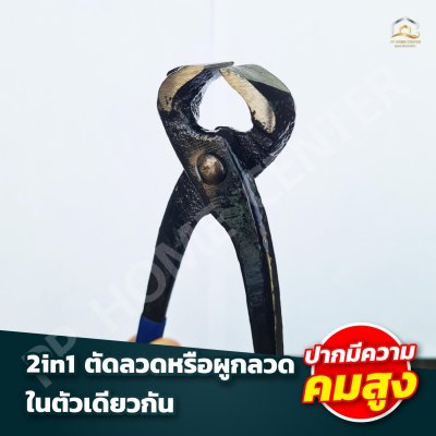 คีมผูกลวด 8" Gold Swan