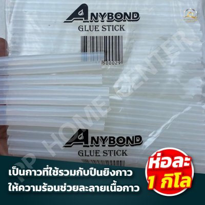 กาวแท่งไฟฟ้า ANYBOND