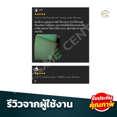 ฟองน้ำถูพื้นอเนกประสงค์