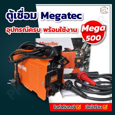 ตู้เชื่อม Megatec MEGA-500