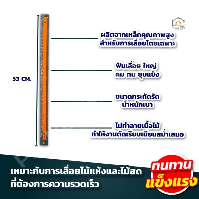 ใบเลื่อยคันธนู ปลาเบ็ด Bahco 21”
