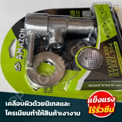 วาล์วฝักบัว ด้ามปัด สแตนเลส304  CS-3