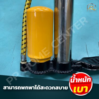 ที่สูบลมจักรยาน AKC