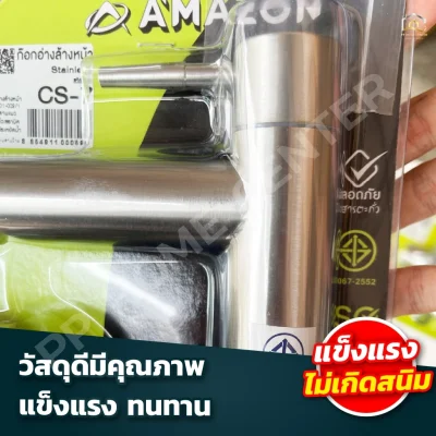 ก๊อกอ่างด้ามปัด สแตนเลส304 CS-7