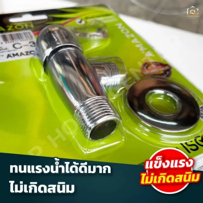 ก๊อก AMAZON C-3 วาวล์ลอยเซรามิค หางปลา