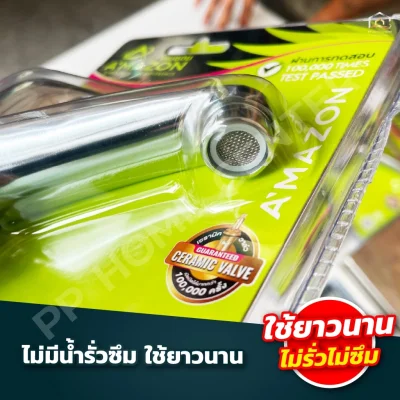 ก๊อกอ่างล้างหน้าเซรามิควาล์ว C-7