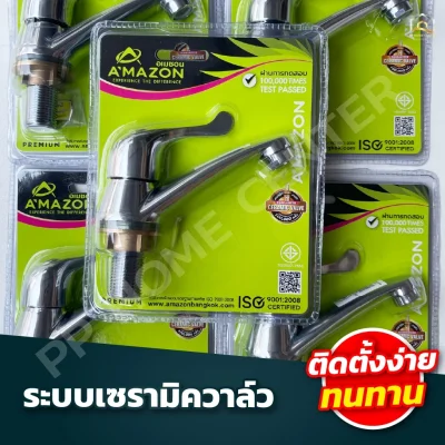 ก๊อกอ่างล้างหน้าเซรามิควาล์ว C-7