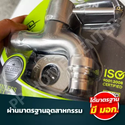 ก๊อกอ่างด้ามปัด สแตนเลส304 CS-5