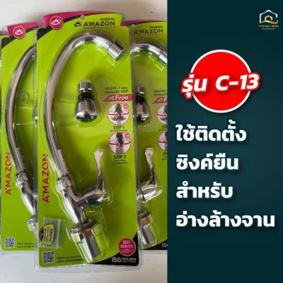 ก๊อกอ่างซิงค์ เซรามิควาล์ว ผนัง C-11 และ C-13 แข็งแรงทนทาน