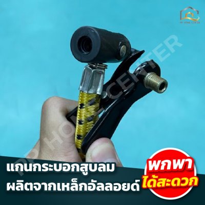 ที่สูบลมจักรยาน AKC