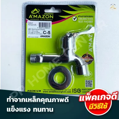 ก๊อกผนังคอยาวเซรามิควาล์ว C-5