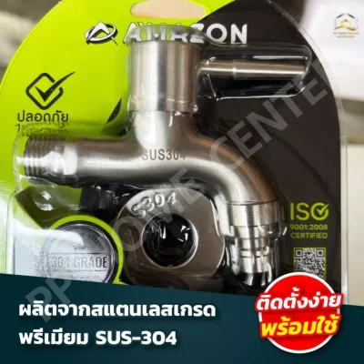 ก๊อกอ่างด้ามปัด สแตนเลส304 CS-5