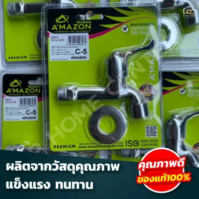 ก๊อกผนังคอยาวเซรามิควาล์ว C-5