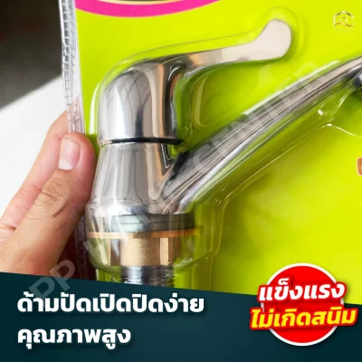 ก๊อกอ่างล้างหน้าเซรามิควาล์ว C-7