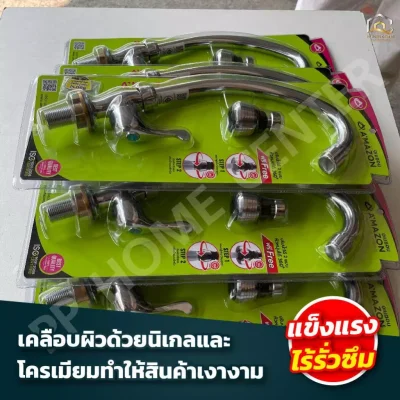 ก๊อกอ่างซิงค์ เซรามิควาล์ว ผนัง C-11 และ C-13 แข็งแรงทนทาน