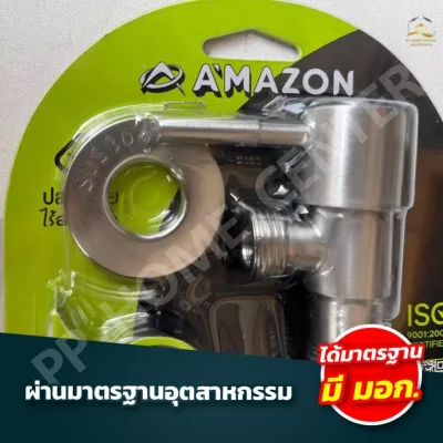 วาล์วฝักบัว ด้ามปัด สแตนเลส304  CS-3