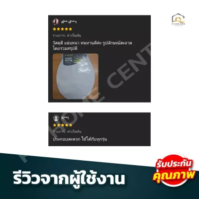 ฝารองนั่งชักโครก สีขาว C1100