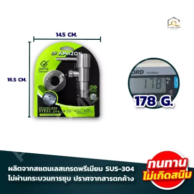 วาล์วฝักบัว ด้ามปัด สแตนเลส304  CS-3