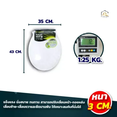 ฝารองนั่งชักโครก สีขาว C1100