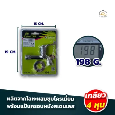 ก๊อกผนังคอยาวเซรามิควาล์ว C-5
