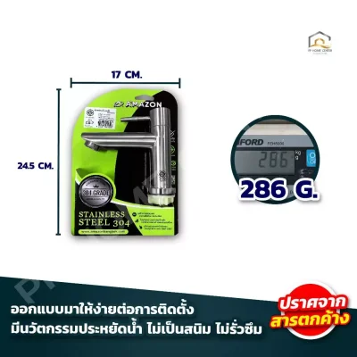 ก๊อกอ่างด้ามปัด สแตนเลส304 CS-7